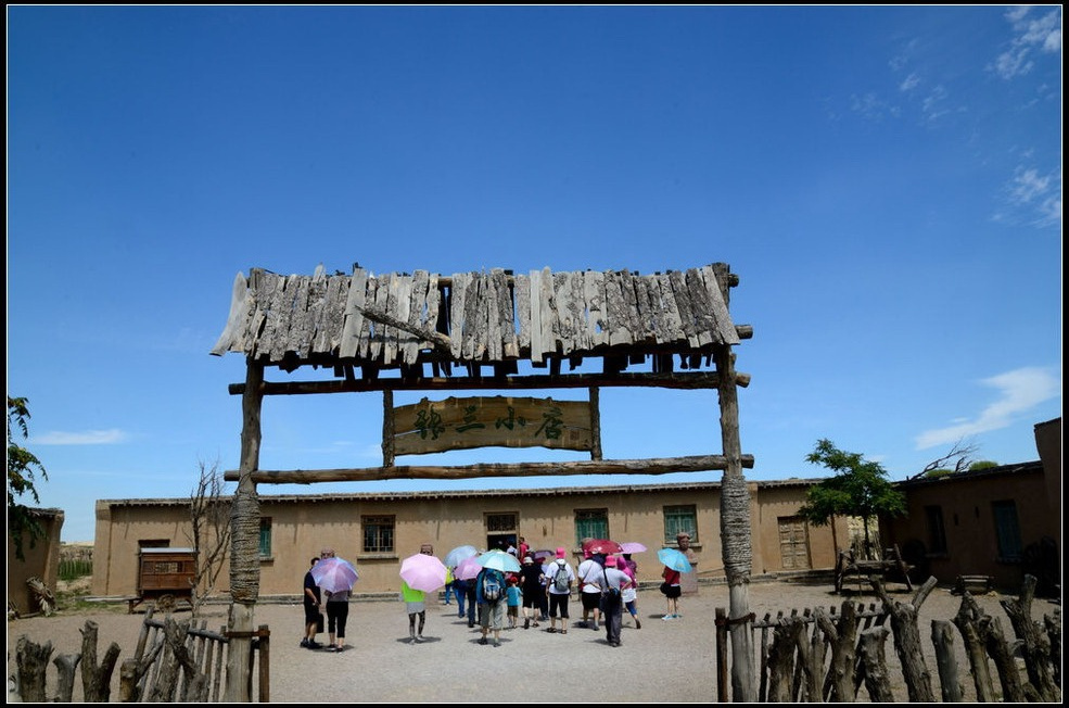 寧夏旅游景點水洞溝張三小店