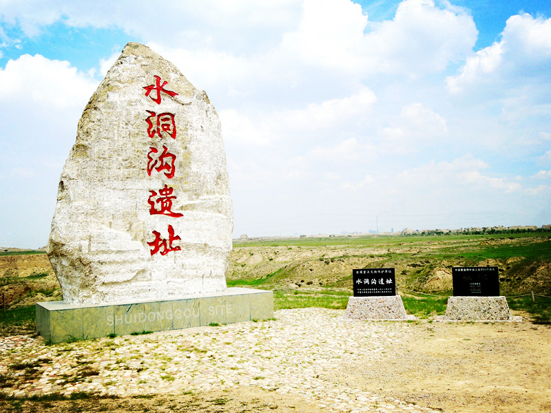 銀川旅游景點水洞溝遺址