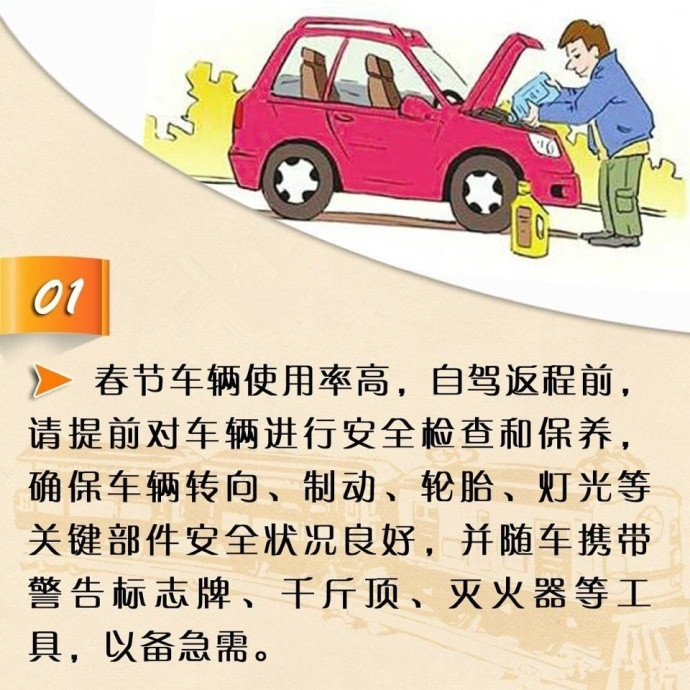 水洞溝行車安全指南1