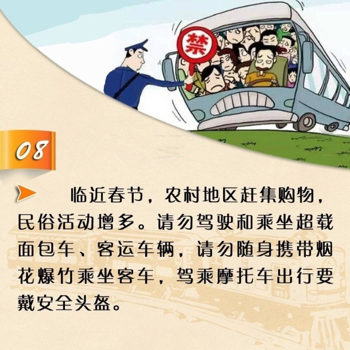 水洞溝行車安全指南8