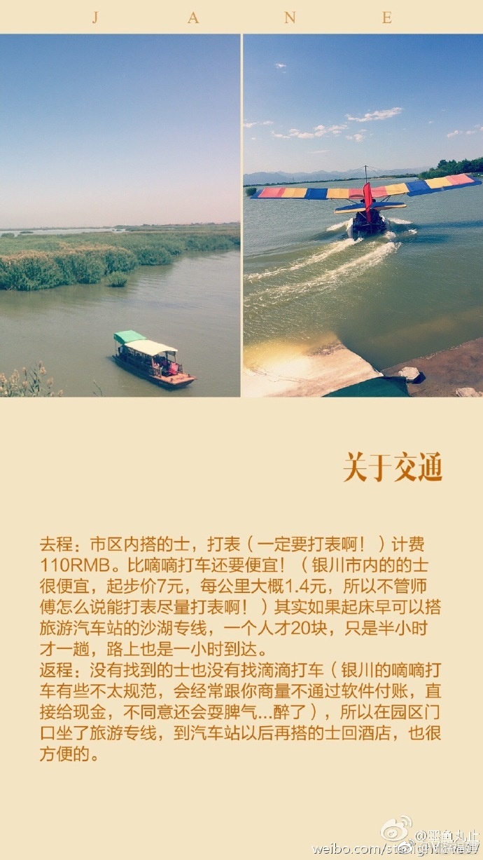 寧夏旅游交通介紹