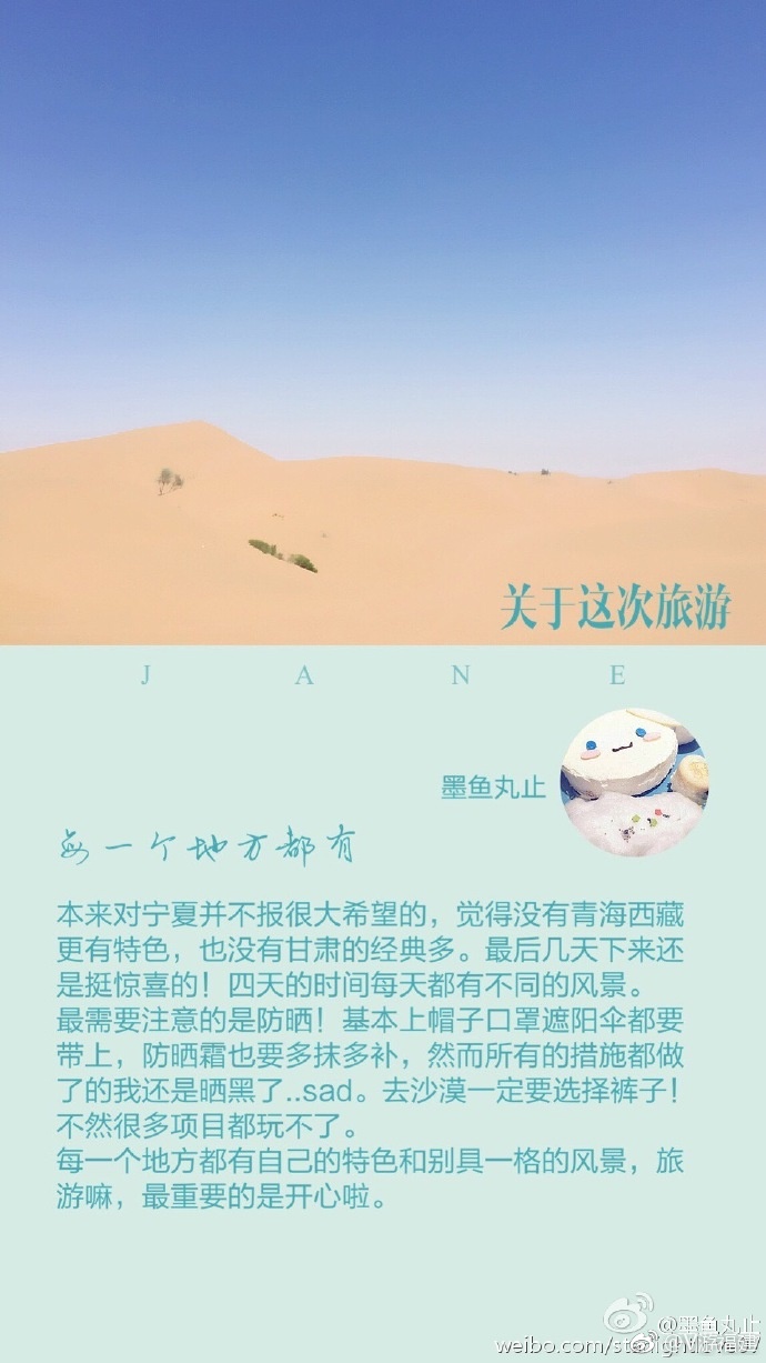 寧夏旅游感受