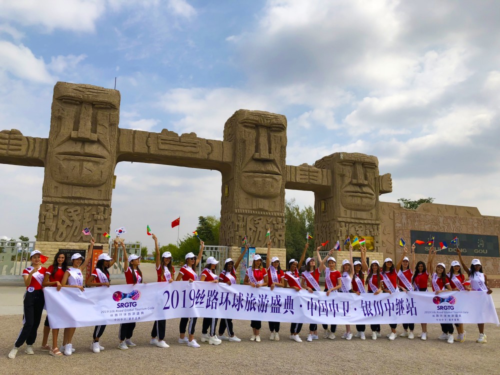 銀川旅游景點水洞溝2019絲路環(huán)球旅游小姐大賽